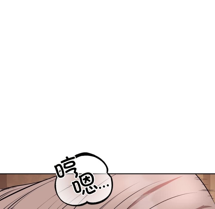 《錯位的星辰》漫画 第10話