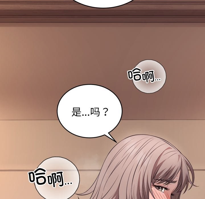《錯位的星辰》漫画 第10話