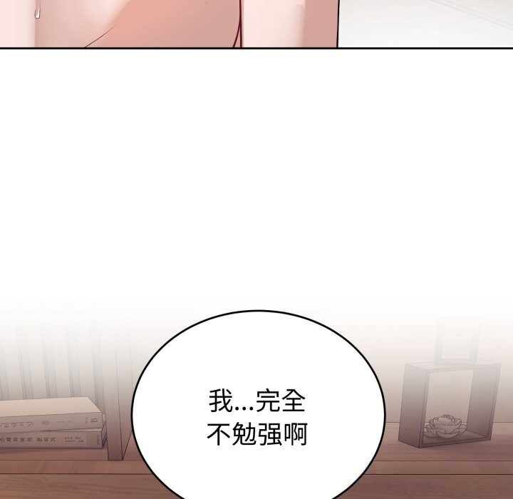 《錯位的星辰》漫画 第10話