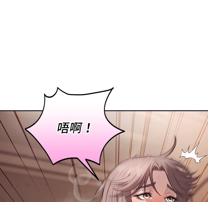 《錯位的星辰》漫画 第10話
