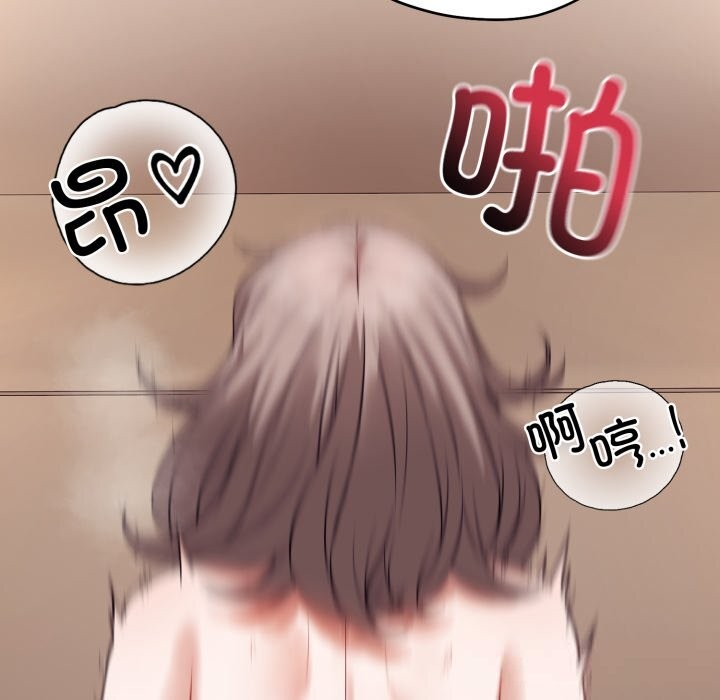 《錯位的星辰》漫画 第10話