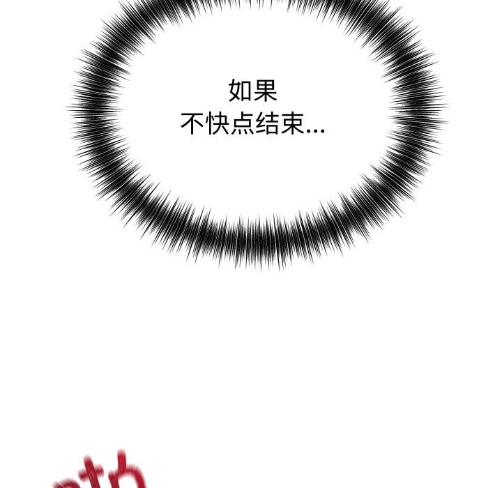 《錯位的星辰》漫画 第10話