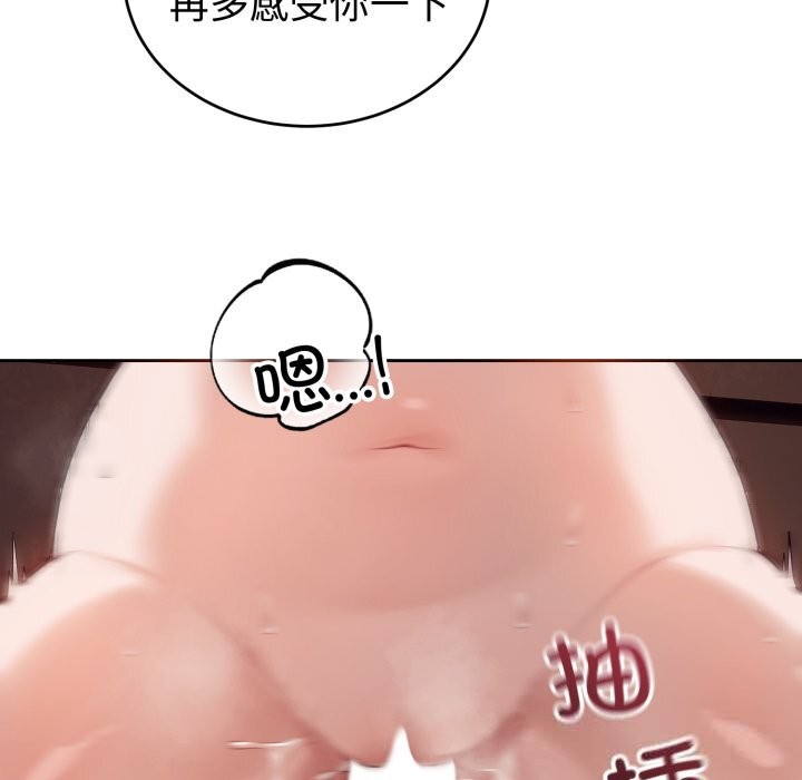 《錯位的星辰》漫画 第10話