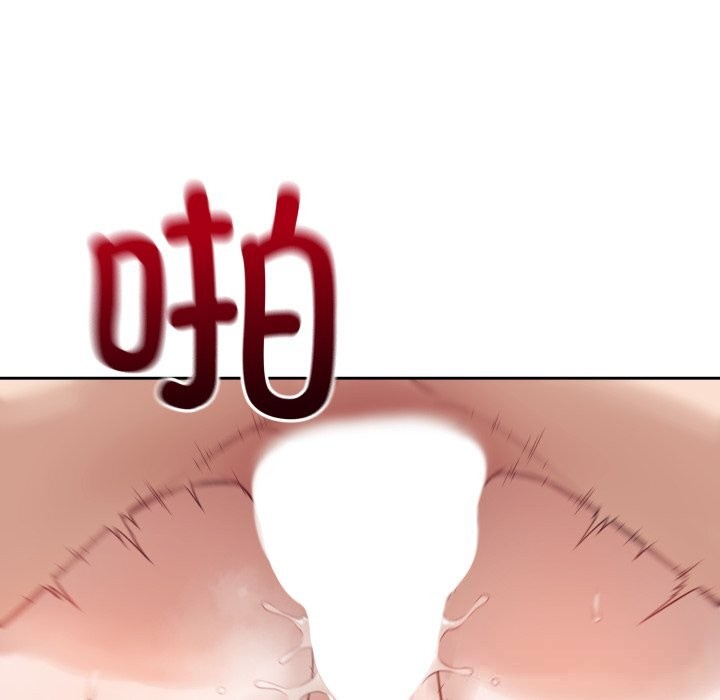 《錯位的星辰》漫画 第10話