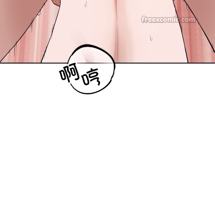 《錯位的星辰》漫画 第10話