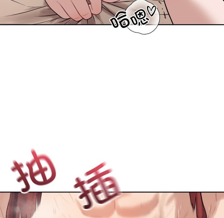 《錯位的星辰》漫画 第10話