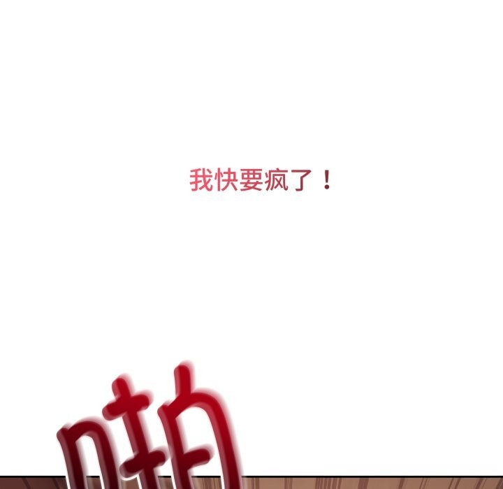 《錯位的星辰》漫画 第10話