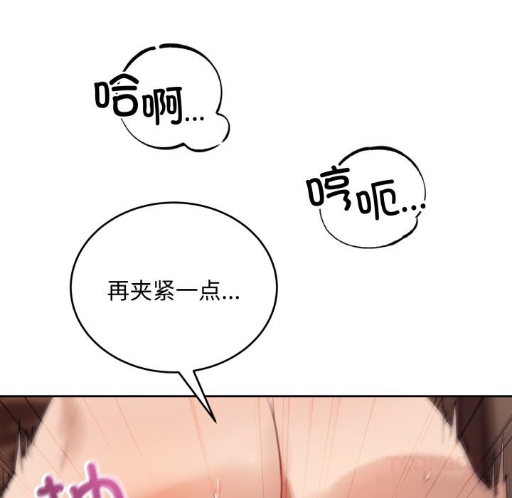 《錯位的星辰》漫画 第10話