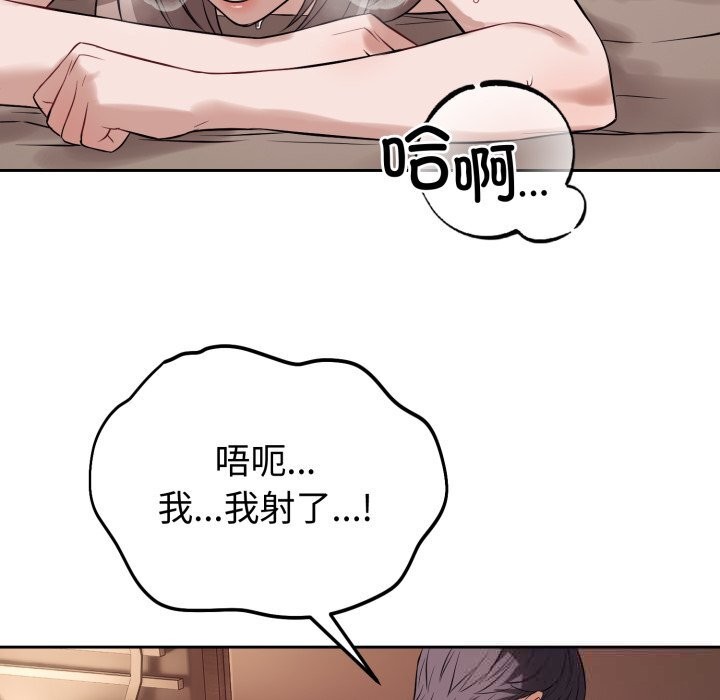《錯位的星辰》漫画 第10話
