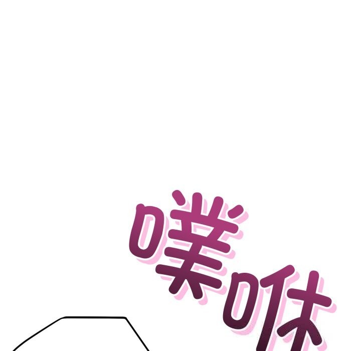 《錯位的星辰》漫画 第10話