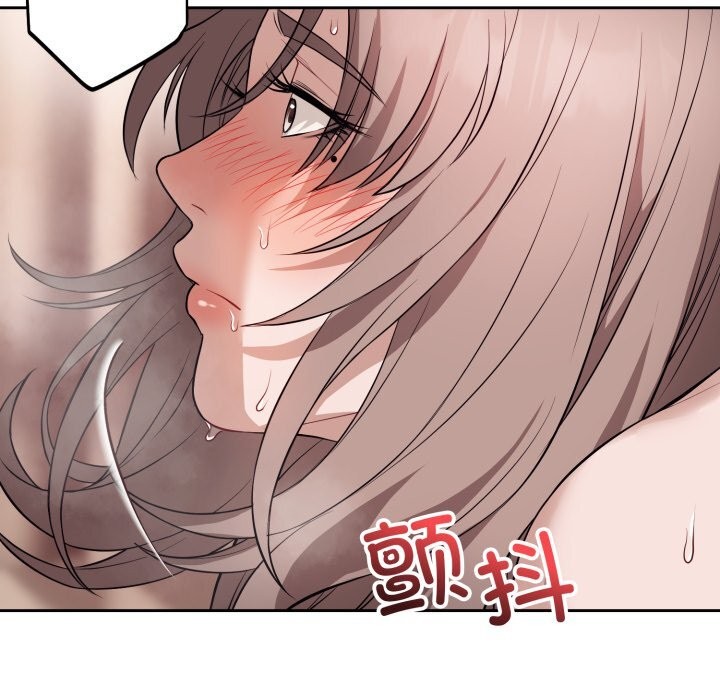 《錯位的星辰》漫画 第10話