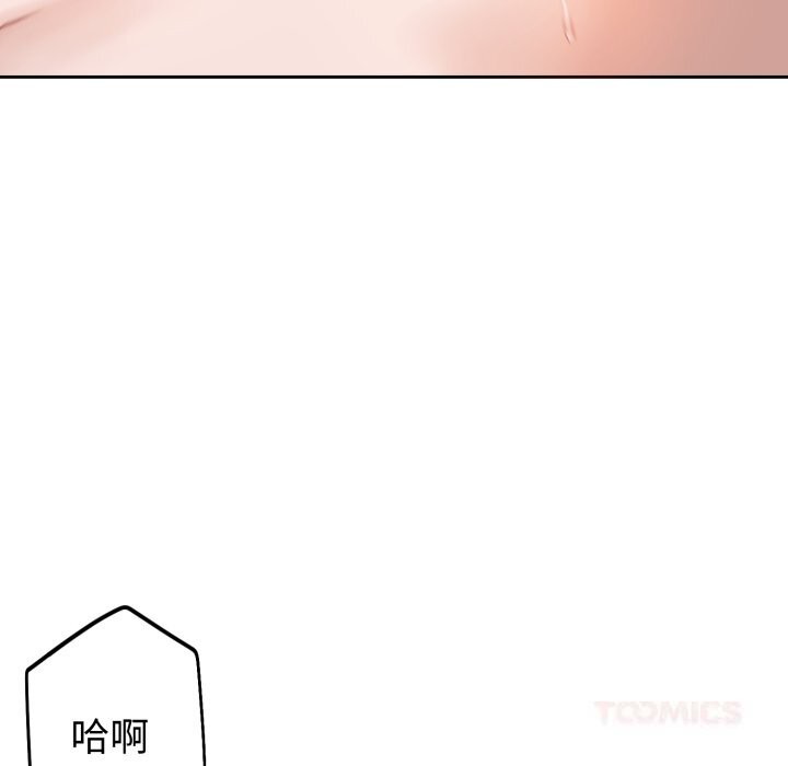 《錯位的星辰》漫画 第10話
