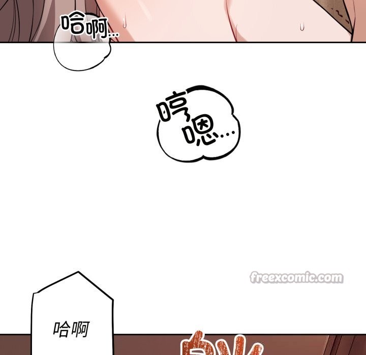 《錯位的星辰》漫画 第10話