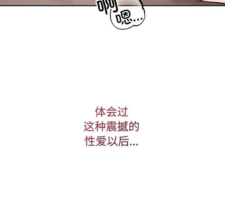 《錯位的星辰》漫画 第10話