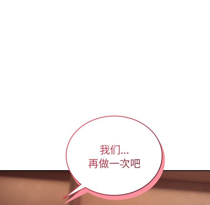 《錯位的星辰》漫画 第10話