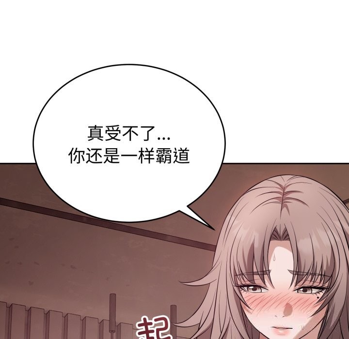 《錯位的星辰》漫画 第10話