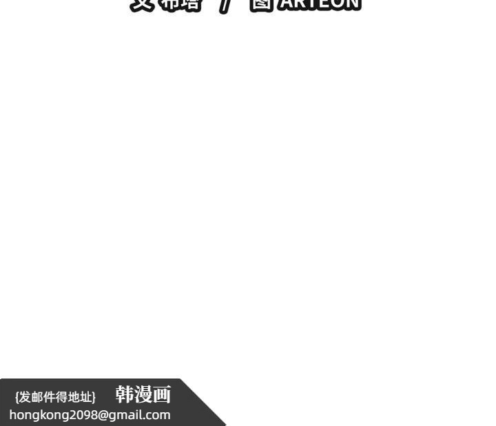 《錯位的星辰》漫画 第10話