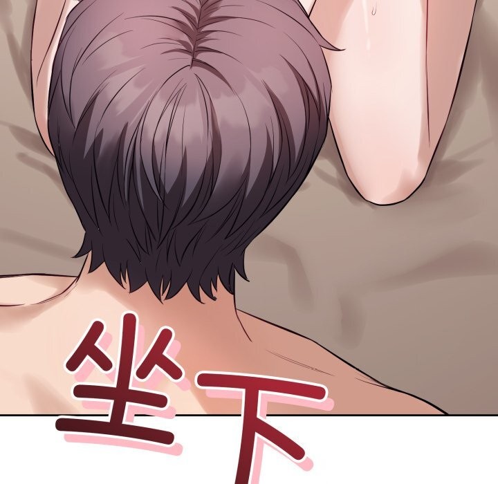《錯位的星辰》漫画 第10話