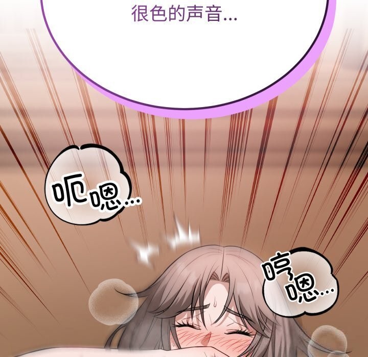 《錯位的星辰》漫画 第11話