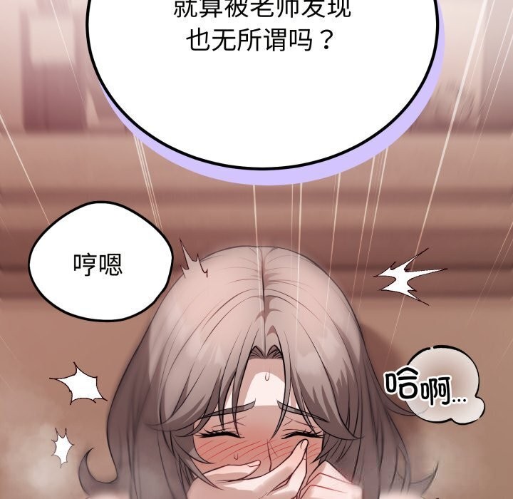 《錯位的星辰》漫画 第11話