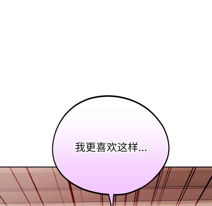 《錯位的星辰》漫画 第11話