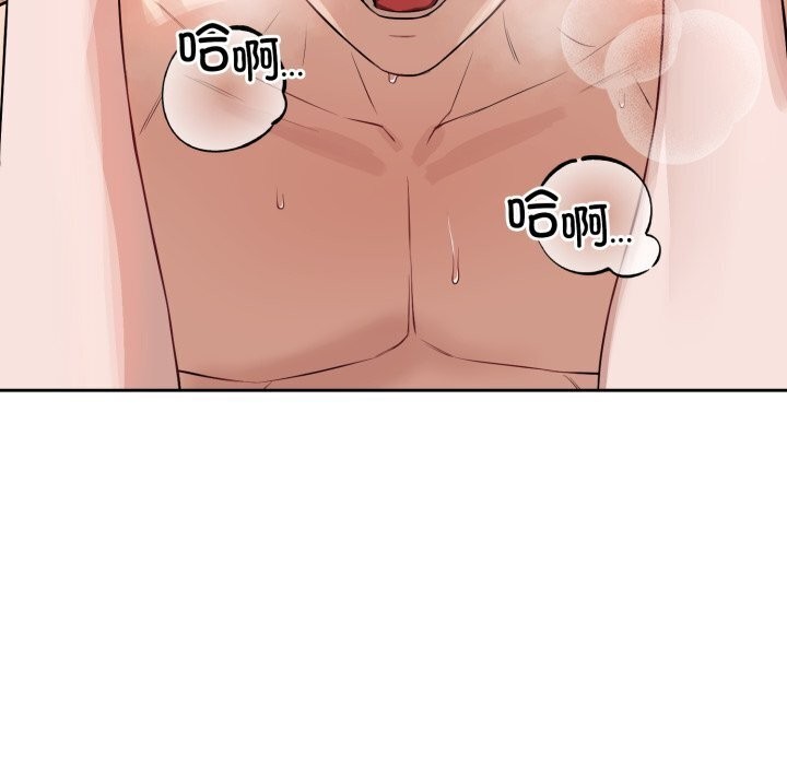 《錯位的星辰》漫画 第11話