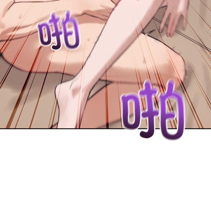 《錯位的星辰》漫画 第11話