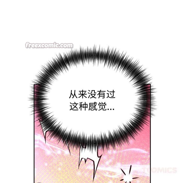 《錯位的星辰》漫画 第11話