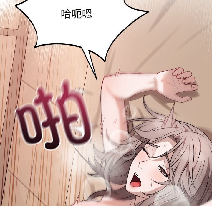 《錯位的星辰》漫画 第11話