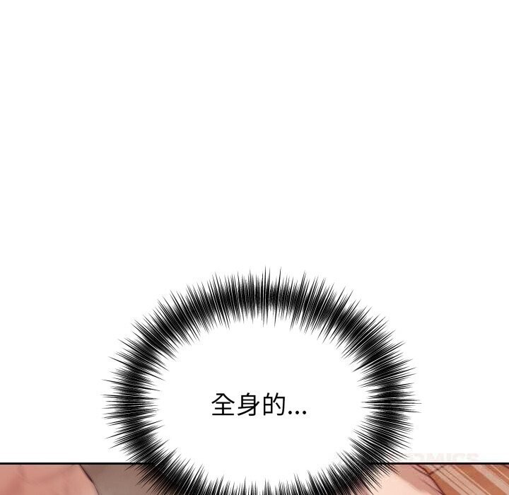《錯位的星辰》漫画 第11話