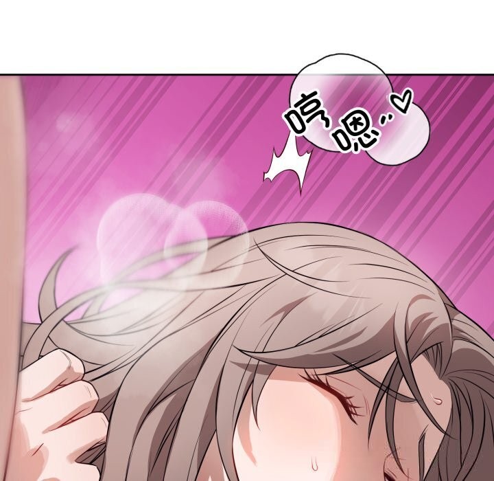 《錯位的星辰》漫画 第11話