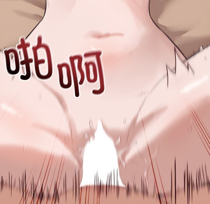 《錯位的星辰》漫画 第11話