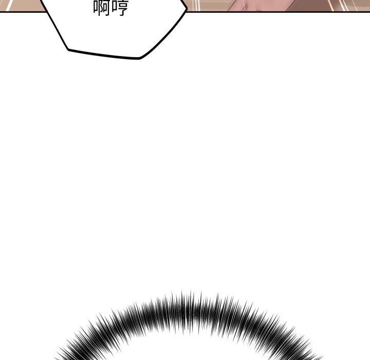 《錯位的星辰》漫画 第11話