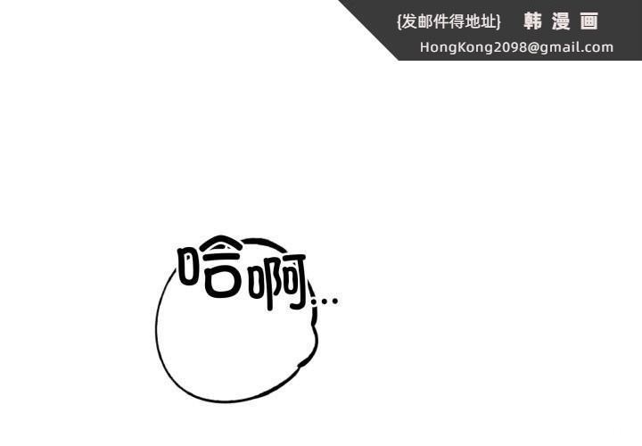 《錯位的星辰》漫画 第13話