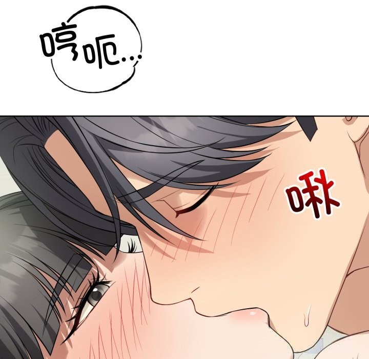 《錯位的星辰》漫画 第13話