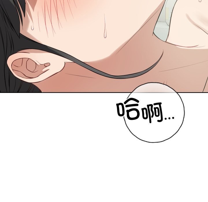 《錯位的星辰》漫画 第13話