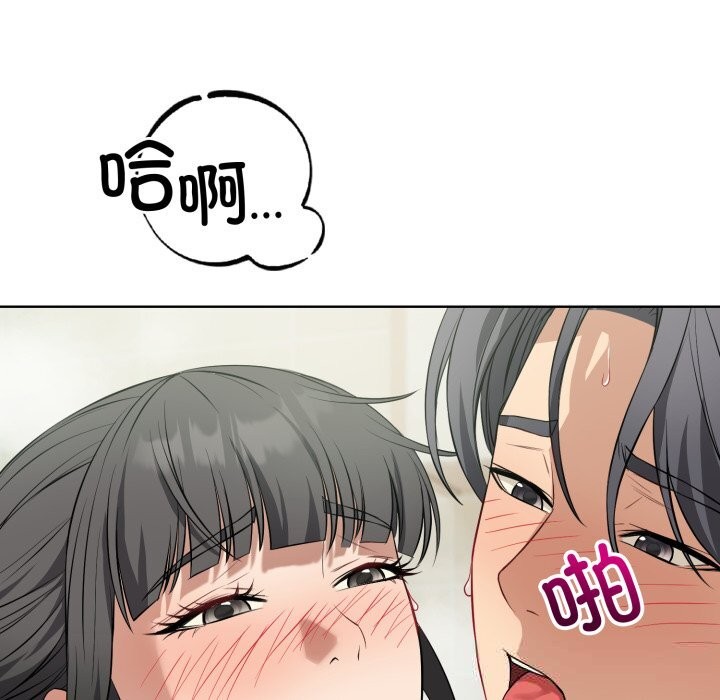 《錯位的星辰》漫画 第13話