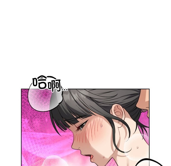 《錯位的星辰》漫画 第13話