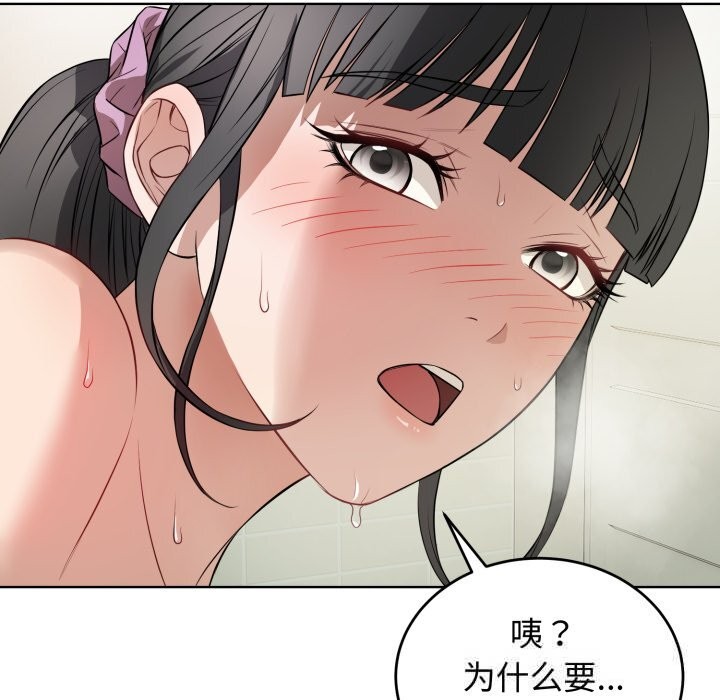 《錯位的星辰》漫画 第13話