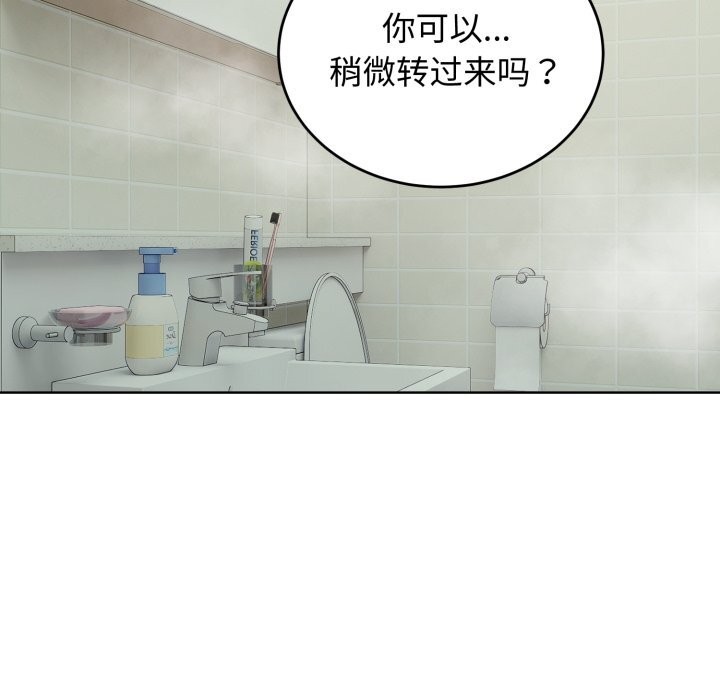 《錯位的星辰》漫画 第13話