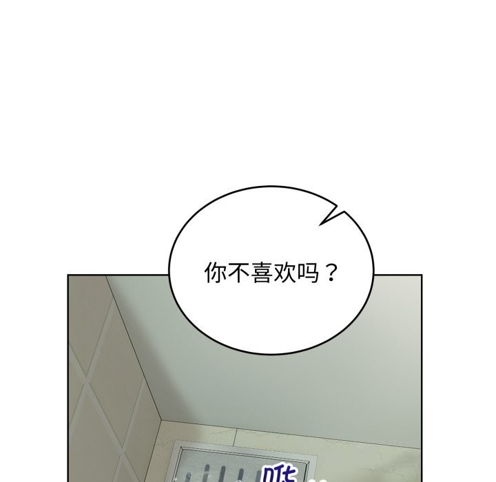 《錯位的星辰》漫画 第13話