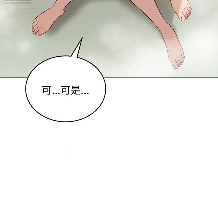 《錯位的星辰》漫画 第13話