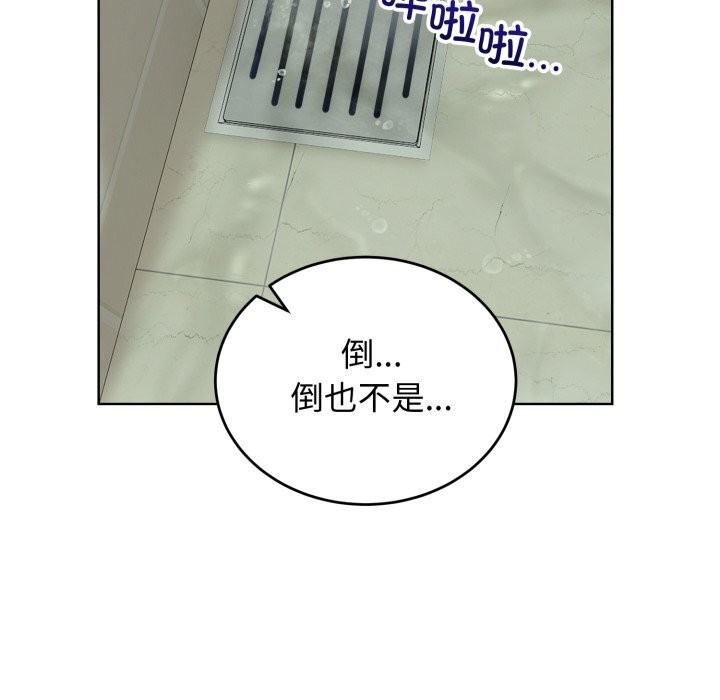 《錯位的星辰》漫画 第13話