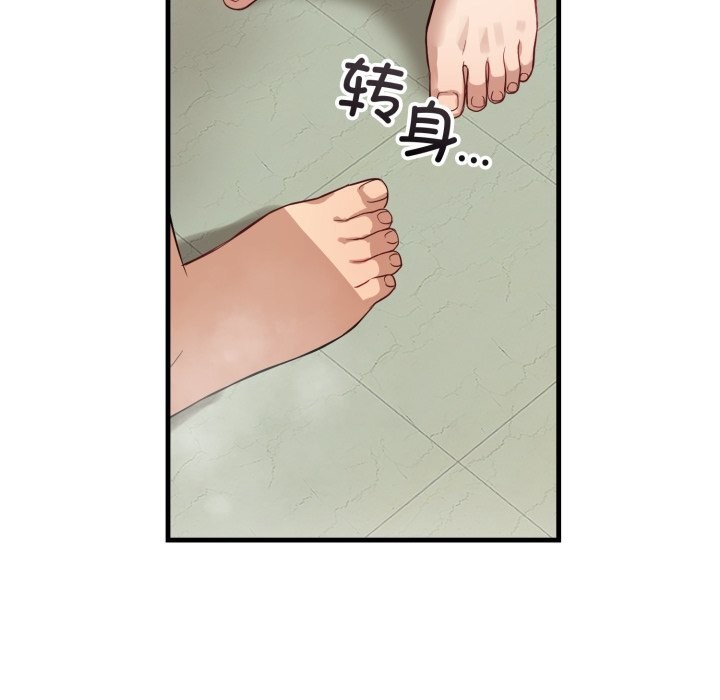 《錯位的星辰》漫画 第13話