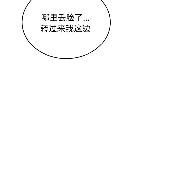 《錯位的星辰》漫画 第13話