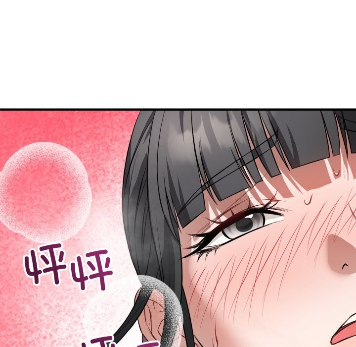 《錯位的星辰》漫画 第13話