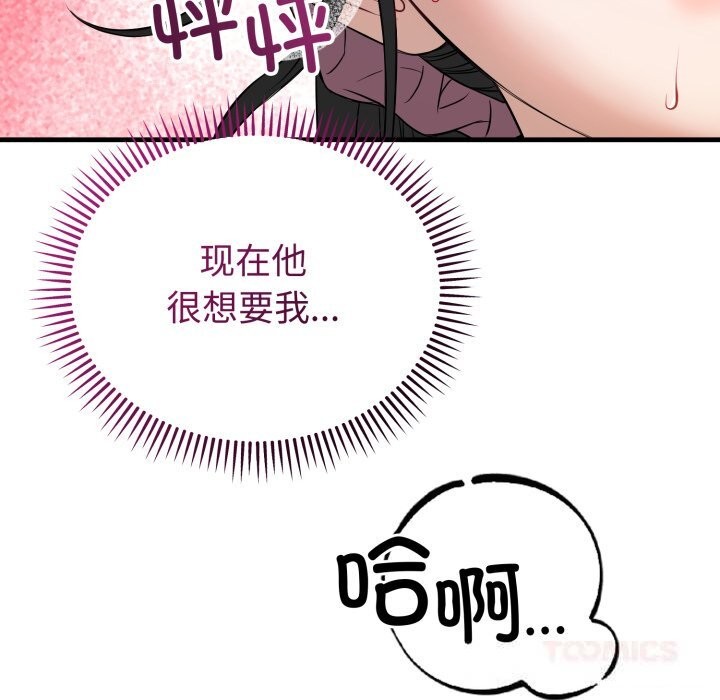 《錯位的星辰》漫画 第13話