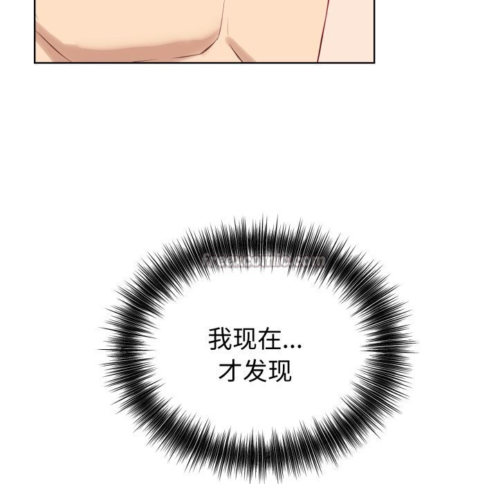 《錯位的星辰》漫画 第13話