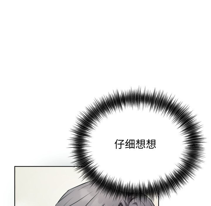 《錯位的星辰》漫画 第13話