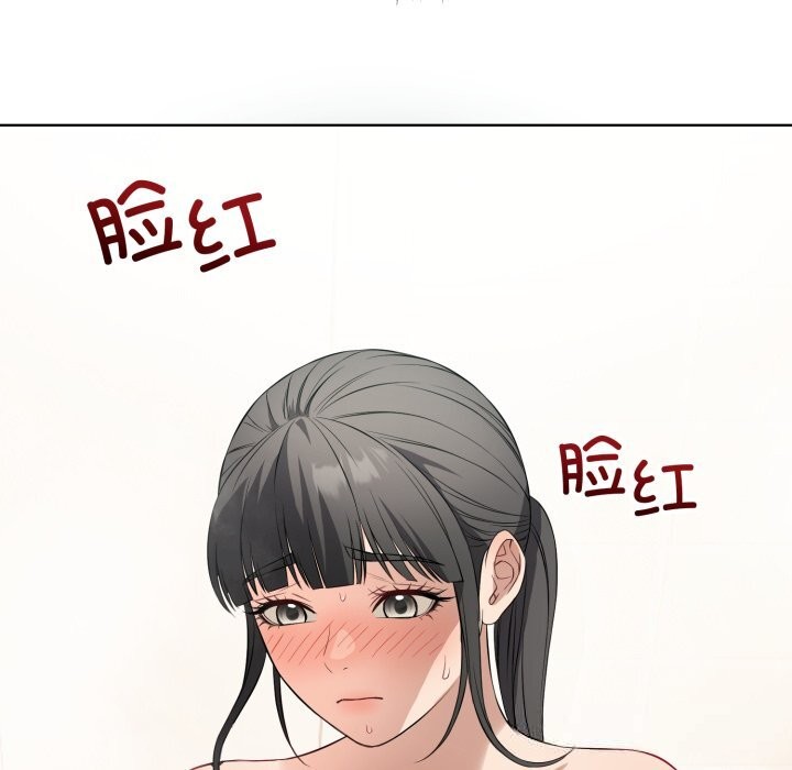 《錯位的星辰》漫画 第13話